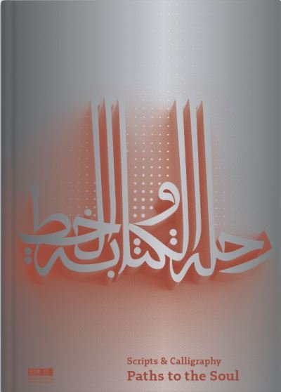 Cover for Scripts and Calligraphy (Arabic edition): Path to the Soul (Hardcover bog) (2023)