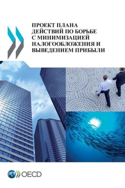 Action Plan on Base Erosion and Profit Shifting - Oecd - Books - Org. for Economic Cooperation & Developm - 9789264207820 - April 23, 2014