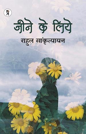 Cover for Rahul Sankrityayan · Jeene ke liye (Paperback Book) (2024)