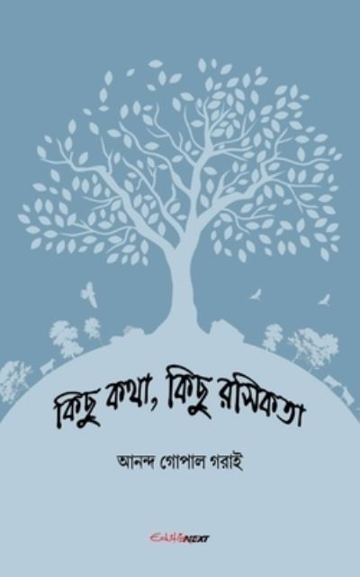 Kichu Katha, Kichu Rasikata (&#2453; &#2495; &#2459; &#2497; &#2453; &#2469; &#2494; , &#2453; &#2495; &#2459; &#2497; &#2480; &#2488; &#2495; &#2453; &#2468; &#2494; ): A collection of Bengali Stories - Ananda Gopal Garai - Books - Blurb - 9798210415820 - August 23, 2024