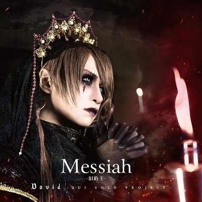 Cover for David · Messiah -Kyuuyaku Shu- (CD) [Japan Import edition] (2022)