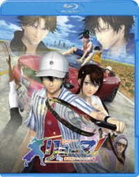 Cover for Konomi Takeshi · Ryoma!the Prince of Tennis Shinsei Gekijou Ban the Prince of Tennis Standard Edi (MBD) [Japan Import edition] (2022)