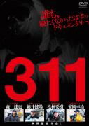 Cover for (Japanese Movie) · 311 (MDVD) [Japan Import edition] (2013)