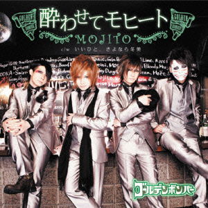 Cover for Golden Bomber · Yowasete Mojito (CD) [Japan Import edition] (2011)