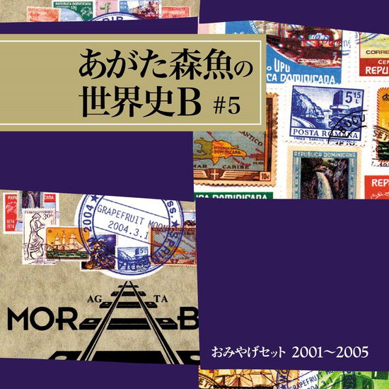 Omiyage Set 2001-2005 - Agata Morio - Music - SUPER FUJI DISCS - 4988044002821 - September 25, 2013