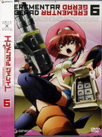 Cover for Azuma Mayumi · Erementar Gerad 6 (MDVD) [Japan Import edition] (2005)