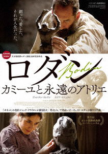 Cover for Vincent Lindon · Rodin (MDVD) [Japan Import edition] (2018)