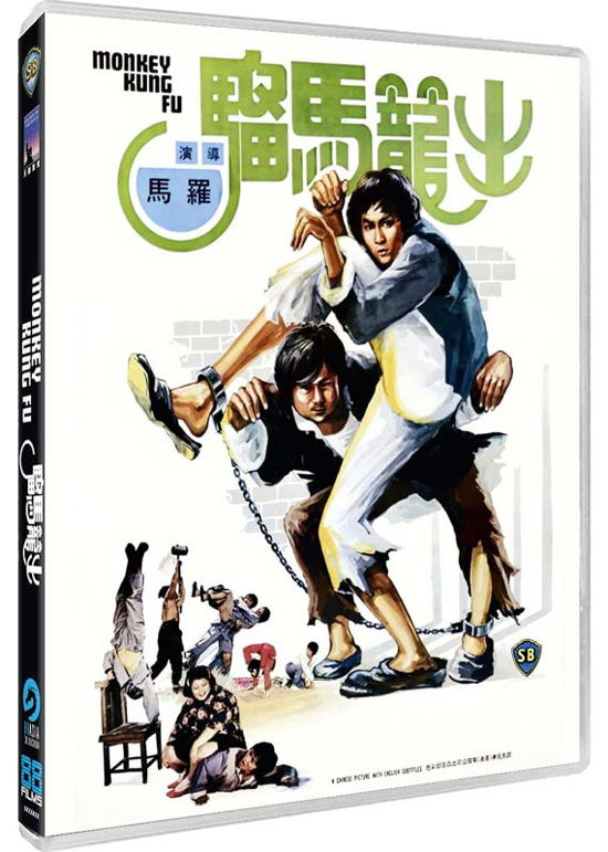 Monkey Kung Fu - Mar Lo - Films - 88Films - 5060710970821 - 21 maart 2022