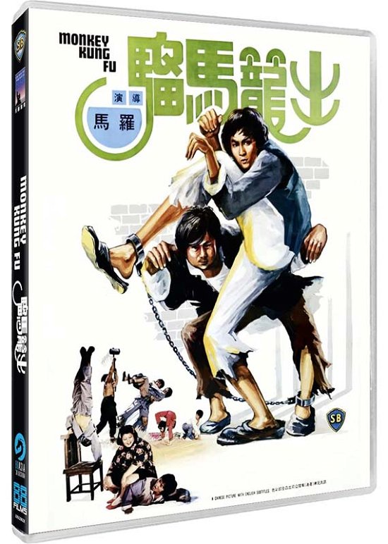 Cover for Mar Lo · Monkey Kung Fu (Region A &amp; B) (Blu-ray) (2022)
