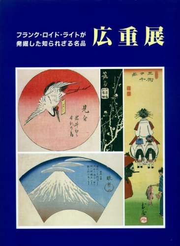 Cover for Bruce Brooks Pfeiffer · Prints by Utagawa Hiroshige (Paperback Bog) (1996)