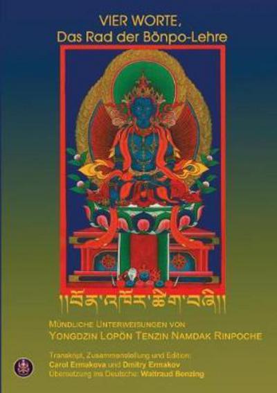 Cover for Yongdzin Lopon Tenzin Namdak Rinpoche · Vier Worte, Das Rad Der Boenpo-Lehre (Pocketbok) (2017)