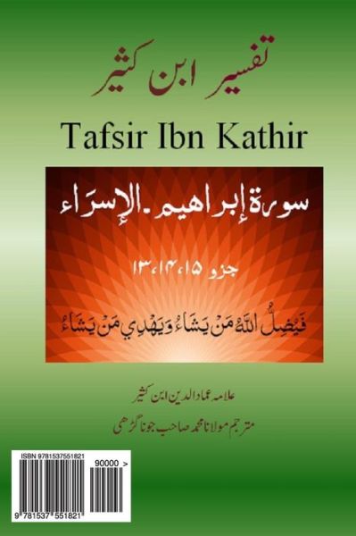 Cover for Alama Imad Ud Din Ibn Kathir · Tafsir Ibn Kathir (Urdu) (Paperback Book) (2016)