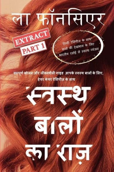 Cover for La Fonceur · Swasth Baalon Ka Raaz Extract Part 1 (Pocketbok) (2024)