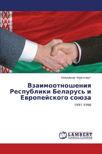 Cover for Vladimir Perel'mut · Vzaimootnosheniya Respubliki Belarus' I Evropeyskogo Soyuza: 1991-1996 (Paperback Book) [Russian edition] (2012)