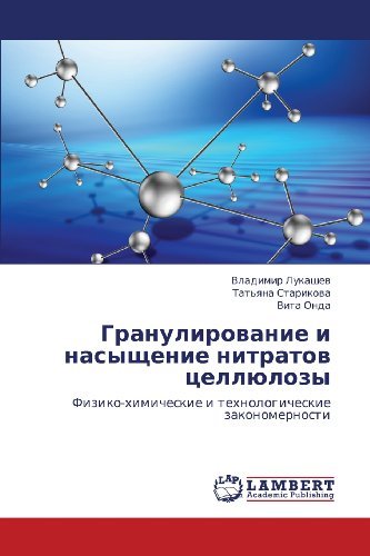 Cover for Vita Onda · Granulirovanie I Nasyshchenie Nitratov Tsellyulozy: Fiziko-khimicheskie I Tekhnologicheskie Zakonomernosti (Pocketbok) [Russian edition] (2013)