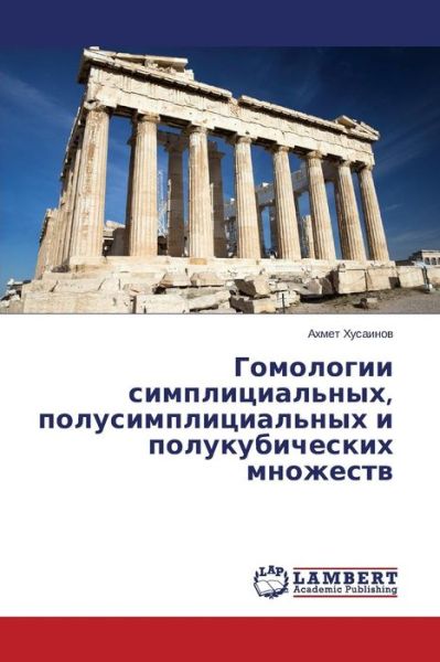 Cover for Akhmet Khusainov · Gomologii Simplitsial'nykh, Polusimplitsial'nykh I Polukubicheskikh Mnozhestv (Paperback Book) [Russian edition] (2014)