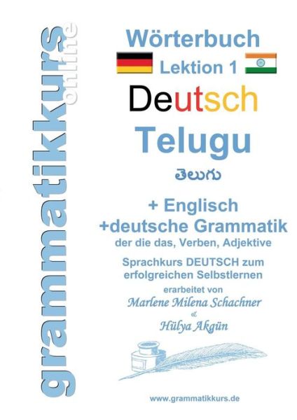 Cover for Marlene Abdel Aziz - Schachner · Worterbuch Deutsch - Telugu- Englisch A1 Lektion 1 (Paperback Book) (2015)