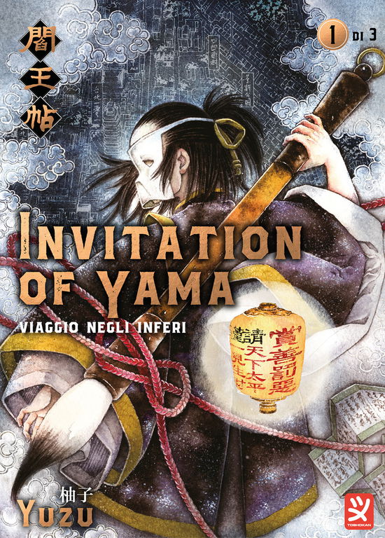 Invitation Of Yama #01 - Yuzu - Książki -  - 9788852402821 - 