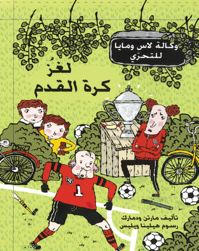 Cover for Martin Widmark · LasseMajas Detektivbyrå: Fotbollsmysteriet (arabiska) (Indbundet Bog) (2011)