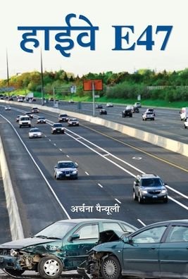 Cover for SMT. Archana Painuly · Highway E 47 (Hardcover bog) (2020)
