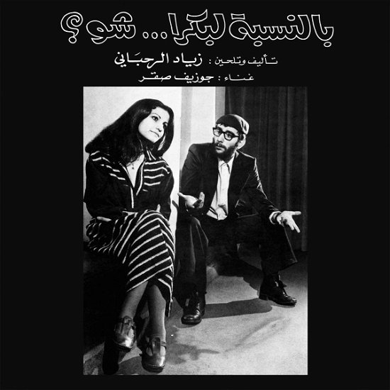 Cover for Ziad Rahbani · Bennesbeh Labokra ... Chou (LP) (2023)