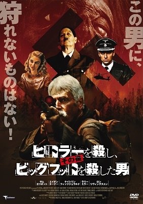Cover for Sam Elliott · The Man Who Killed Hitler and then Big Foot (MDVD) [Japan Import edition] (2020)