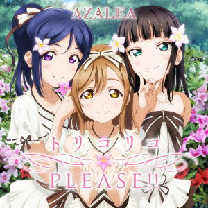 Cover for Animation · [love Live!sunshine!!] New Single 2 (CD) [Japan Import edition] (2016)