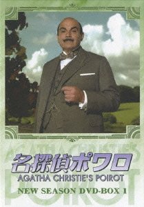 Cover for David Suchet · Agatha Christie's Poirot Season 9 DVD - Box (MDVD) [Japan Import edition] (2007)