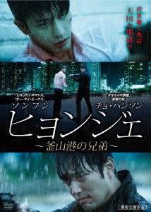 Cover for Sung Hoon · Untitled (MDVD) [Japan Import edition] (2006)