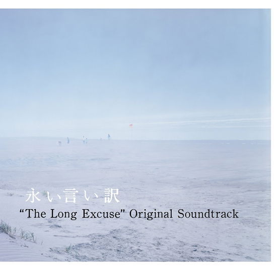 Cover for (Original Soundtrack) · `the Long Excuse` Original Soundtrack (CD) [Japan Import edition] (2016)