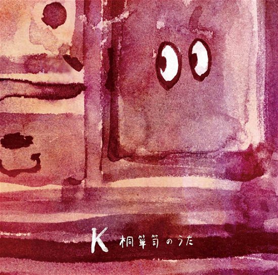 Cover for K · Kiridansu No Uta (CD) [Japan Import edition] (2017)