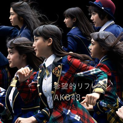 Cover for Akb48 · Kibou Teki Refrain (CD) [Japan Import edition] (2014)