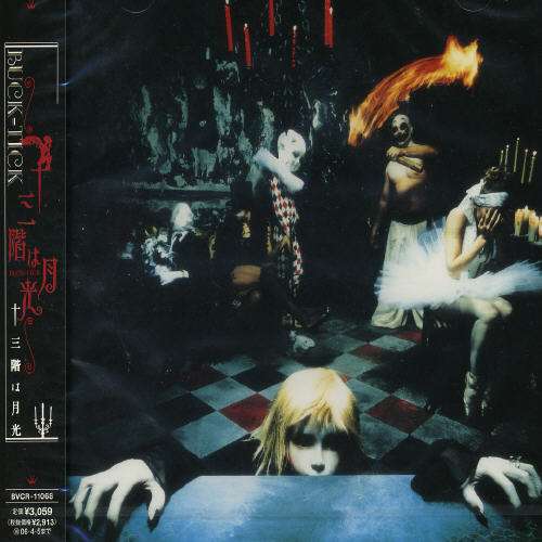 Cover for Buck-tick · Juusankaiwa Gekko (CD) [Japan Import edition] (2005)