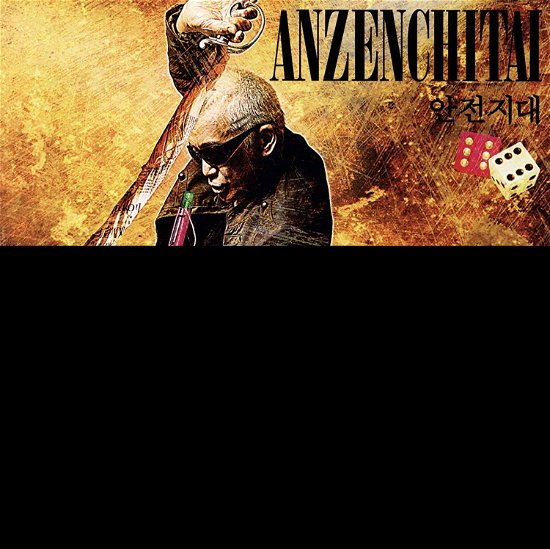 Cover for Anzenchitai · Anzenchitai 12 (CD) [Limited edition] (2017)