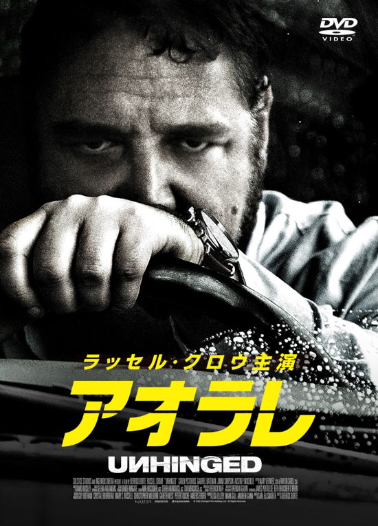 Unhinged - Russell Crowe - Música - KADOKAWA CO. - 4988111255822 - 6 de octubre de 2021