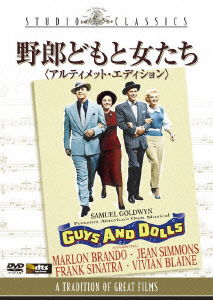 Cover for Marlon Brando · Guys and Dolls (MDVD) [Japan Import edition] (2009)