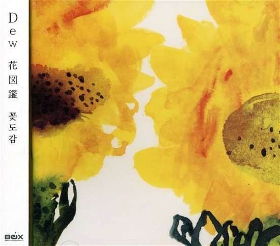 Cover for Dew · Flower Book (CD) (2008)