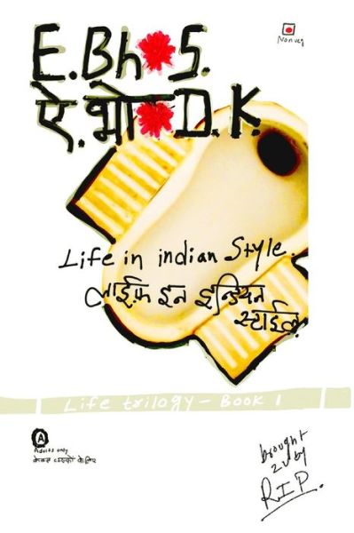 Cover for Person (R I P ), Ridiculously Insane · E. Bh*s. D. K.: Life in Indian Style (Paperback Book) (2014)