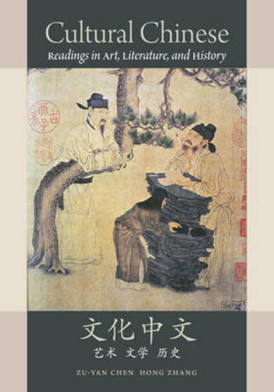 Cover for Zu-yan Chen · Cultural Chinese: Readings in Art, Literature, and History (Paperback Bog) (2012)