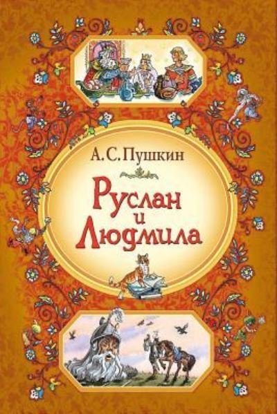 Cover for Alexander Pushkin · Ruslan I Ljudmila (Paperback Bog) (2018)
