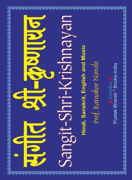 Cover for Ratnakar Narale · Sangit-Shri-Krishnayan, Volume 1 of Sangit-Shri-Krishna-Ramayan, Hindi-Sanskrit-English (Hardcover bog) (2016)