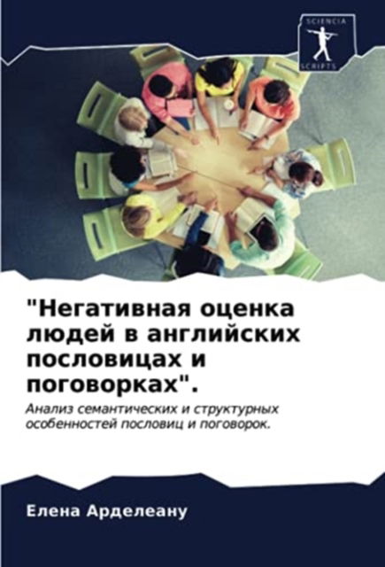 Cover for ????? ????????? · ?????????? ?????? ????? ? ?????????? ???&amp;#1083 (Pocketbok) (2021)