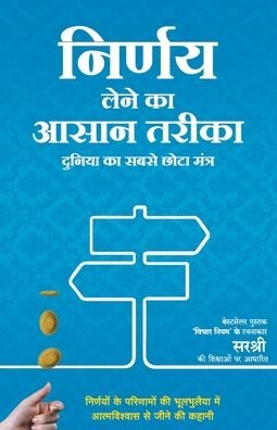 Cover for Based on teachings of Sirshree · Nirnay Lene Ka Aasan Tareeka - Duniya Ka Sabse Chhota Mantra (Hindi) (Paperback Book) (2017)