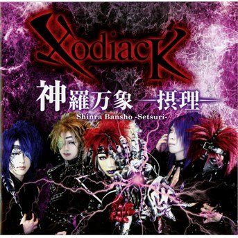 Cover for XodiacK · Shiro Bansho Setsuri (CD) (2010)