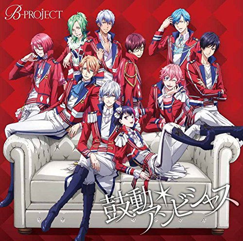 KODOUxAMBITIOUS - B-project - Música - 9ANP - 4534530092823 - 16 de julio de 2006