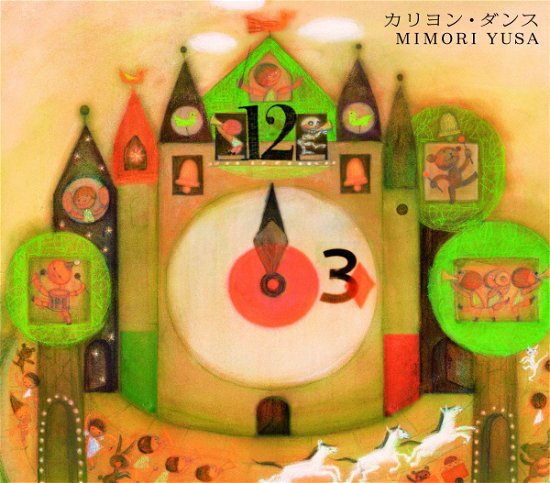 Cover for Mimori Yusa · Carillon Dance (CD) [Japan Import edition] (2015)