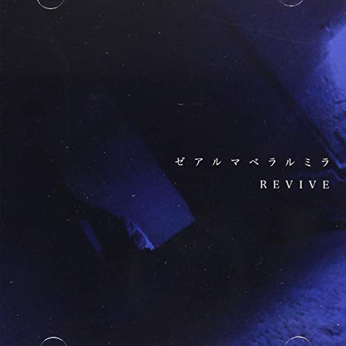 Zearumaberarumira - Revive - Music - DAIKI SOUND CO. - 4571270937823 - December 11, 2019