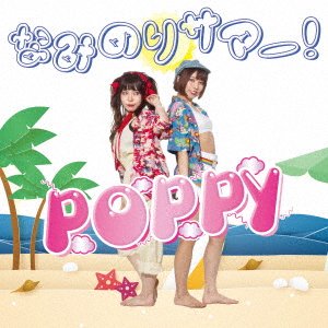 Naminori Summer! - Poppy - Musik - COL - 4573205346823 - 4. februar 2022