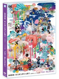 Cover for Akb48 · Million Ga Ippai-akb48 Music Video Shuu- Best Selection (MDVD) [Japan Import edition] (2013)