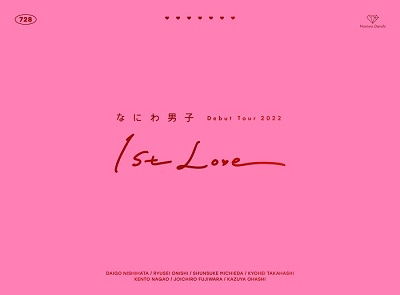 Cover for Naniwa Danshi · Naniwa Danshi Debut Tour 2022 1st Love &lt;limited&gt; (MDVD) [Japan Import edition] (2023)